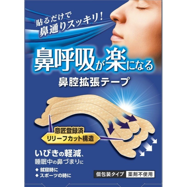 デルガード 鼻腔拡張テープ ベージュタイプ 16枚入 : 阿蘇製薬
