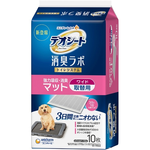 デオシート 消臭ラボ トイレシステムマット ワイド 10枚入 : ユニ・チャーム