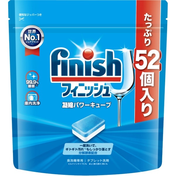 フィニッシュ パワーキューブ M 52個入 : レキットベンキーザー
