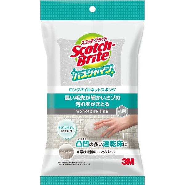 スコッチ・ブライト バスシャイン ロングパイルネットスポンジ グレー B-53K 1個 : スリーエムジャパン