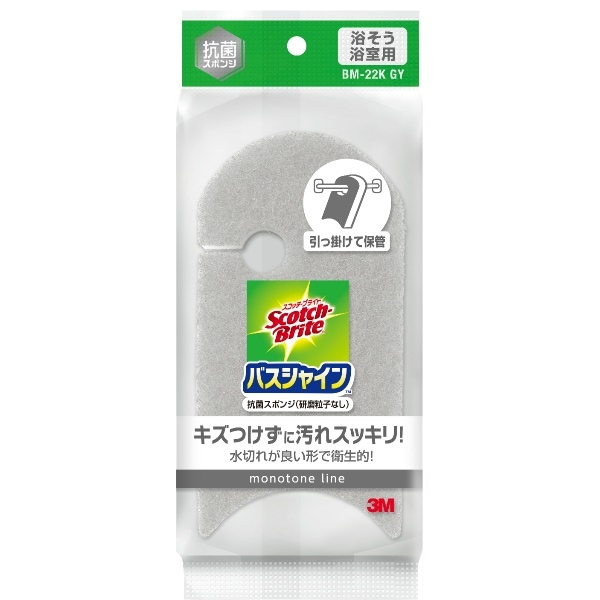 スコッチ・ブライト バスシャイン抗菌スポンジ 研磨粒子なし グレー 1個 : スリーエムジャパン