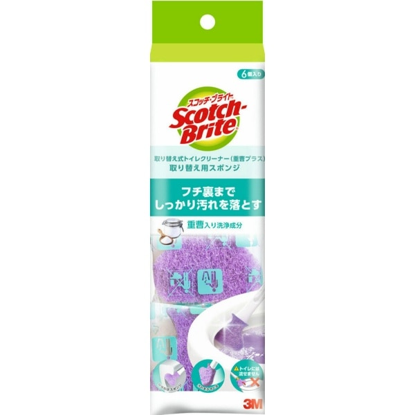 スコッチ・ブライト 取り替え式トイレクリーナー 重曹プラス 取り替え用スポンジ T-557-6RF GC 6個入 : スリーエムジャパン