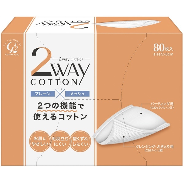 コットン・ラボ 2wayコットン 80枚入 : コットンラボ