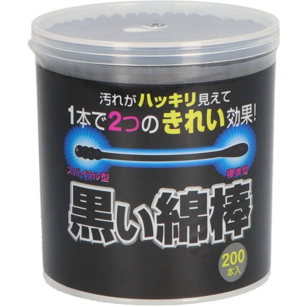 黒い綿棒 200本入 : コットンラボ