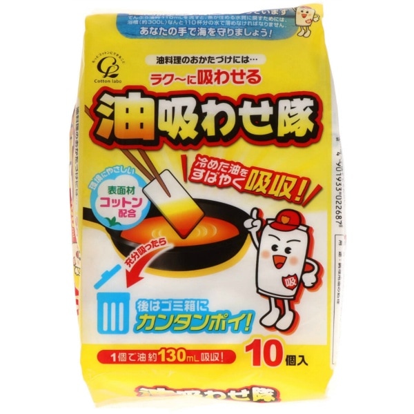 油吸わせ隊 10枚入 : コットンラボ