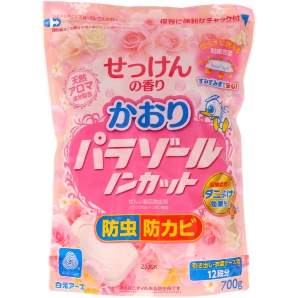 かおりパラゾール ノンカット 袋入 700g : 白元アース