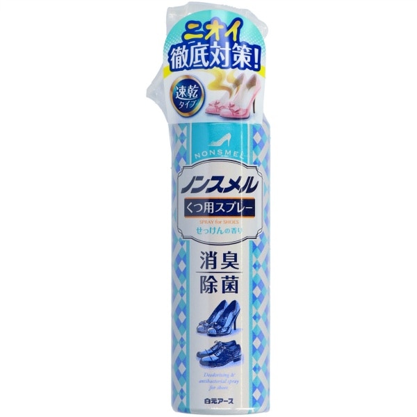 ノンスメル くつ用スプレー 145ml : 白元アース