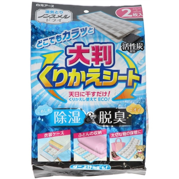 ノンスメル ドライ 大判 くりかえシート 2枚入 : 白元アース