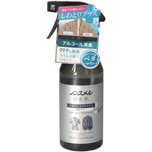 ノンスメル 清水香 衣類のしわとりプラス 本体 400ml : 白元アース