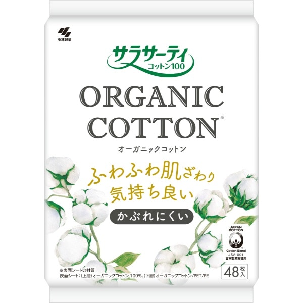 サラサーティ コットン100 オーガニックコットン 48枚入 : 小林製薬