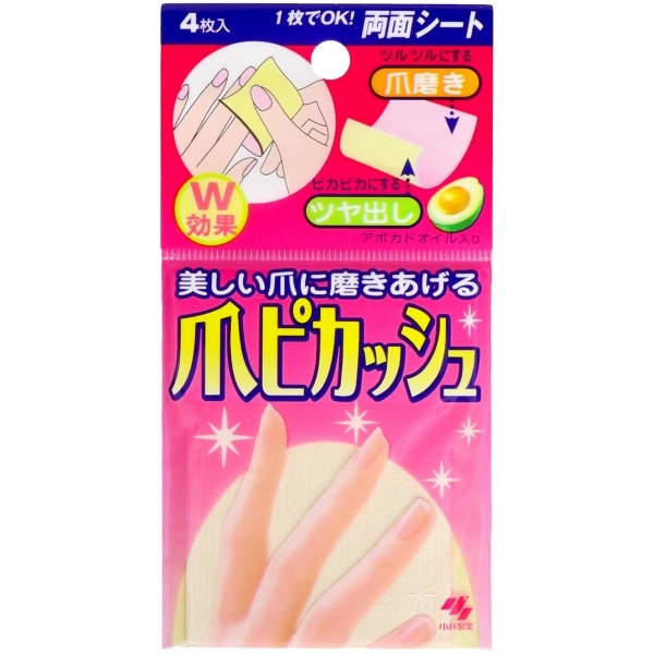 ツメピカッシュ 4枚入 : 小林製薬