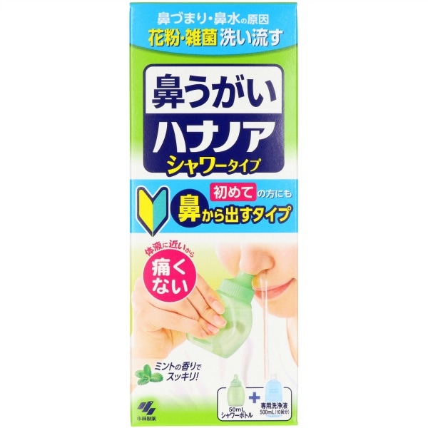 ハナノア シャワー 500ml : 小林製薬