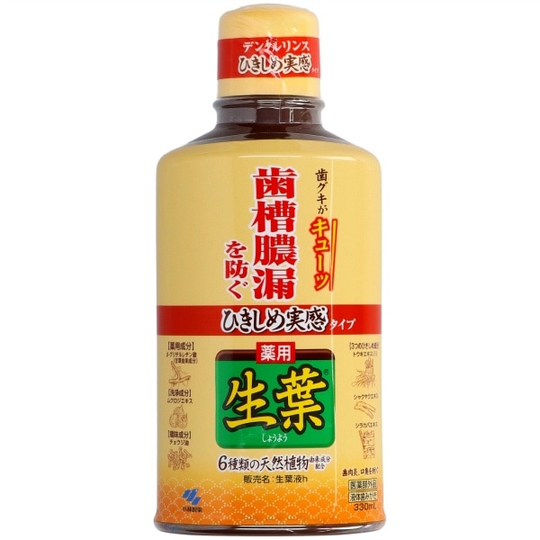 ひきしめ生葉液 330ml : 小林製薬