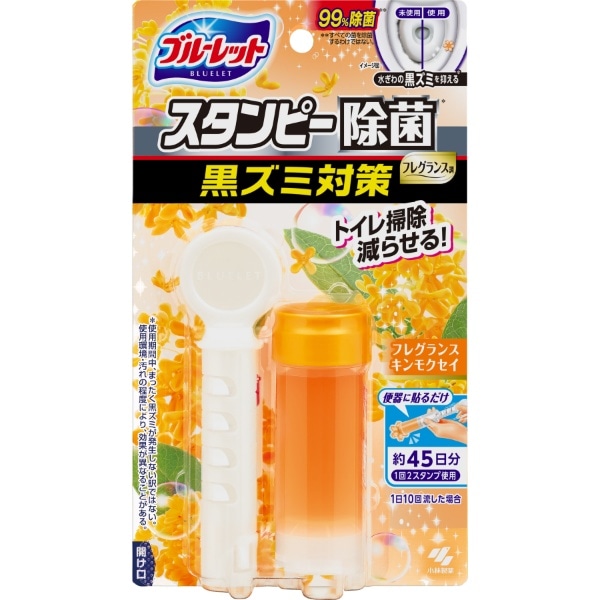 ブルーレット スタンピー 除菌 黒ズミ対策 フレグランスキンモクセイ 1g : 小林製薬