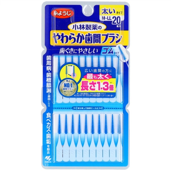 やわらか歯間ブラシ 太いタイプ M-Lサイズ 20本入 : 小林製薬