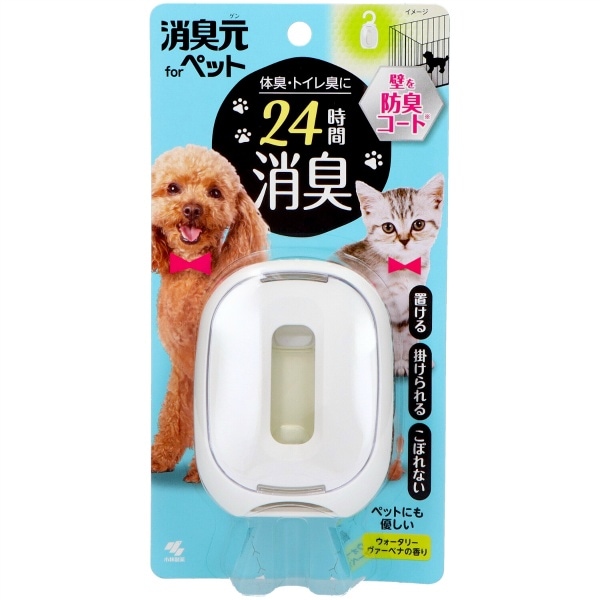 消臭元 ペット用 ウォータリーヴァーベナの香り 6.2ml : 小林製薬