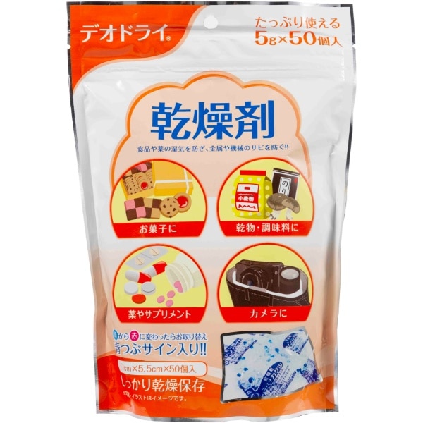 デオドラ 乾燥剤 5g 50個入 : 豊田化工