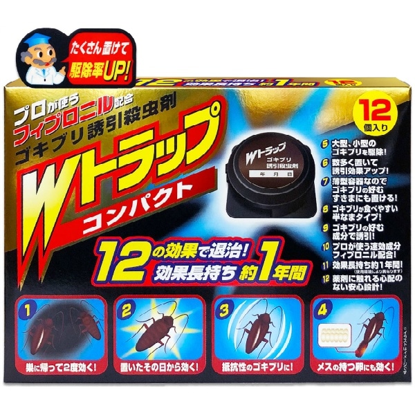 Wトラップ ゴキブリ誘引殺虫剤 ハード容器入 1年用 12個入 : ライオンケミカル