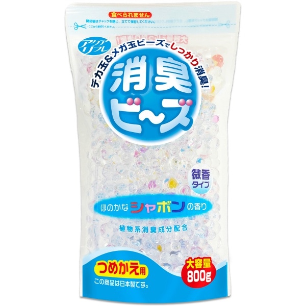 アクアリフレ 消臭ビーズ シャボン 詰替え 大容量 800g : ライオンケミカル