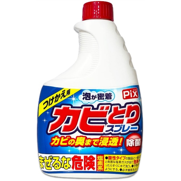 ピクス カビトリスプレー つけかえ用 400g : ライオンケミカル
