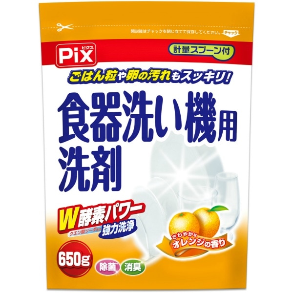 ピクス 食器洗い機用洗剤 オレンジ 650g : ライオンケミカル