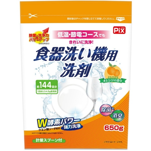 ピクス 食器洗い機用洗剤 オレンジ 650g : ライオンケミカル