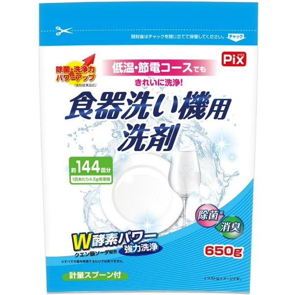 ピクス 食器洗い機用洗剤 無香 650g : ライオンケミカル