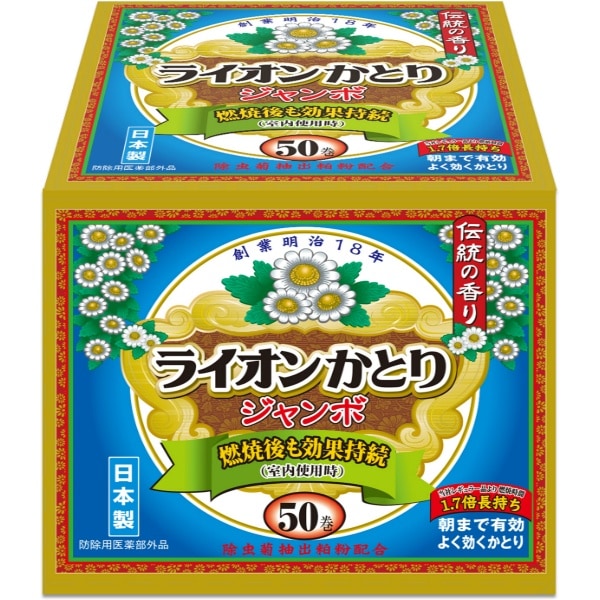 ライオン かとり線香 ジャンボ 50巻入 : ライオンケミカル