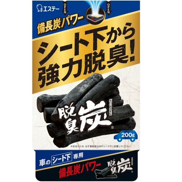 クルマの脱臭炭 車用脱臭剤 シート下専用 200g : エステー