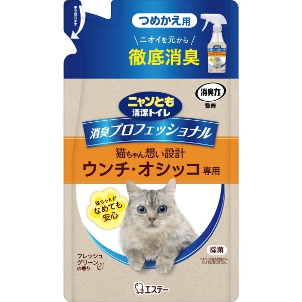 ニャンとも清潔トイレ プロフェッショナルスプレー フレッシュグリーンの香り 詰替え 240ml : エステー