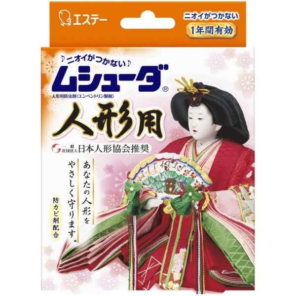 ムシューダ 人形用 防虫剤 8個入 : エステー