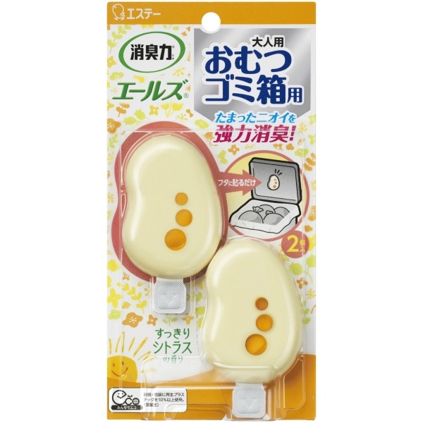 消臭力 エールズ おむつゴミ箱用 すっきりシトラスの香り 2個入 : エステー