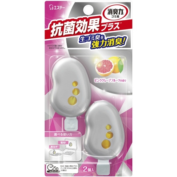 消臭力 ゴミ箱用 抗菌効果プラス ピンクグレープフルーツの香り 2個入 : エステー