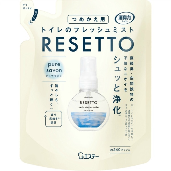 消臭力 トイレのフレッシュミスト RESETTO ピュアサボン 詰替え 50ml : エステー