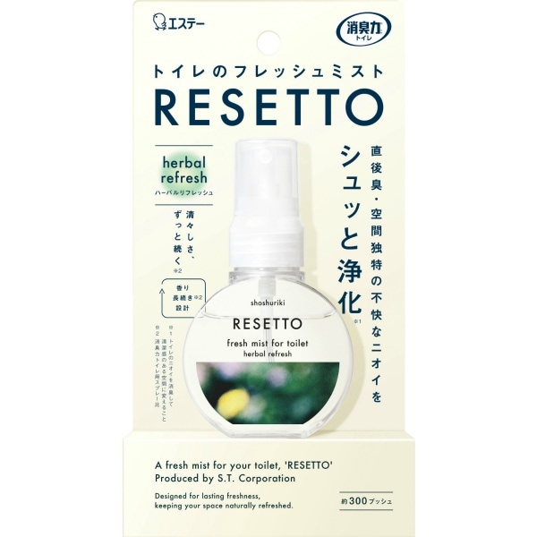 消臭力 トイレのフレッシュミスト RESETTO ハーバルリフレッシュ 本体 60ml : エステー