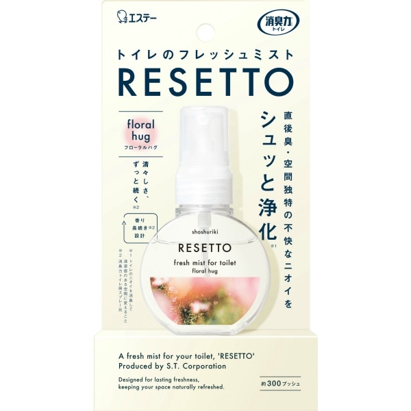 消臭力 トイレのフレッシュミスト RESETTO フローラルハグ 本体 60ml : エステー