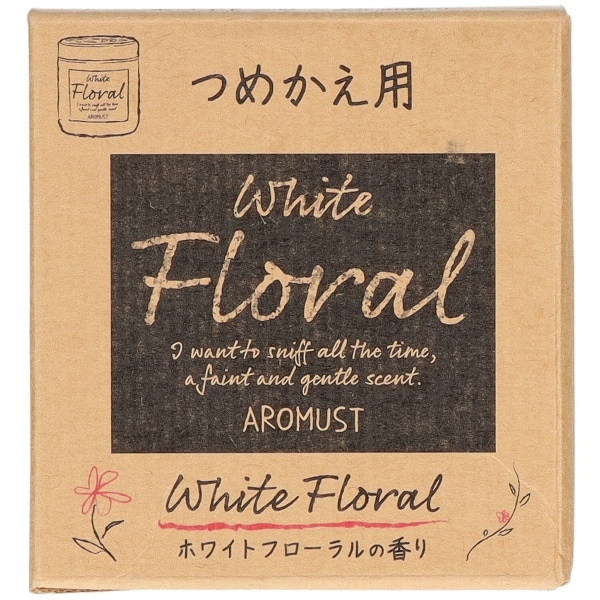 アロマスト ホワイトフローラル 詰替え 160ml : 晴香堂