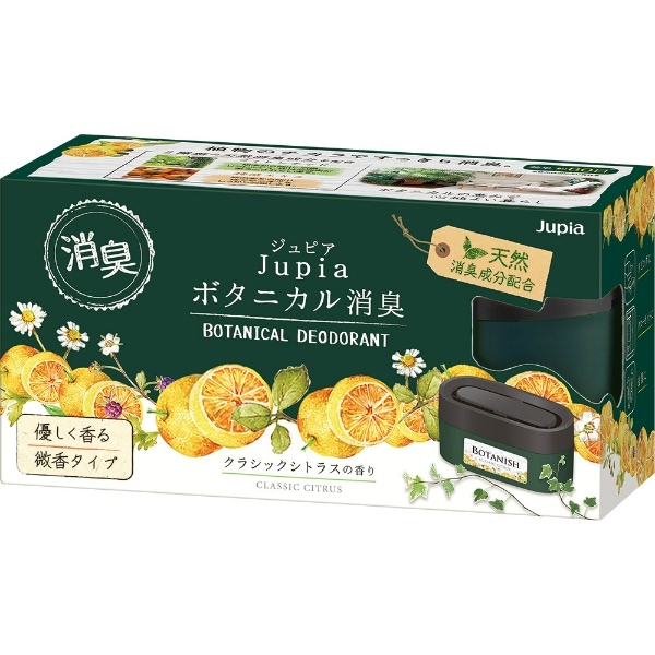 ボタニカル 消臭ゲル クラシックシトラス 300g : 晴香堂