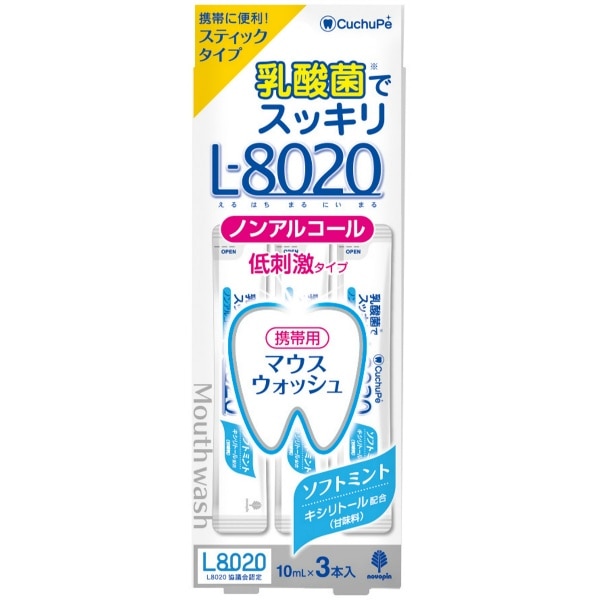 クチュッペ L-8020 ソフトミント スティックタイプ ノンアルコール 10ml×3本 : 小久保工業所