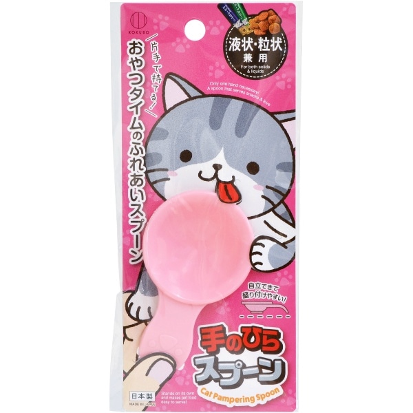タイニーフレンズ 手のひらスプーン 1個 : 小久保工業所