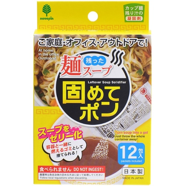 残った麺スープ 固めてポン 12個入 : 小久保工業所
