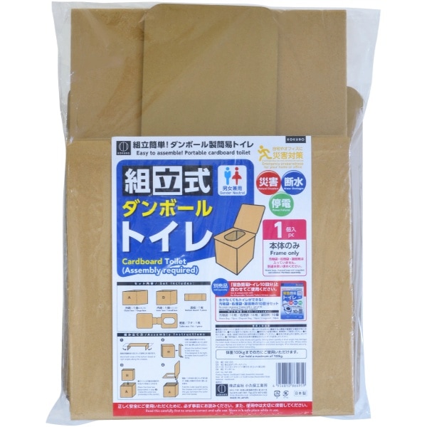 組立式ダンボールトイレ 1個 : 小久保工業所