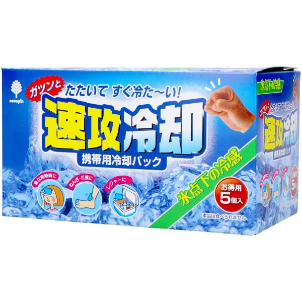 速攻冷却 5個入 : 小久保工業所