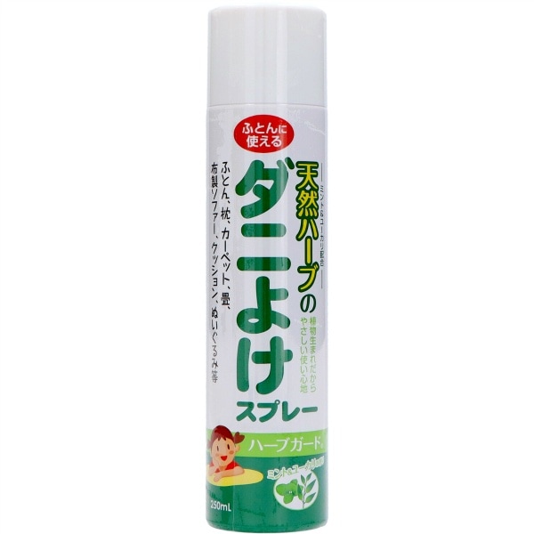 天然ハーブのダニよけスプレー ハーブガード 250ml : 宇部マテリアルズ