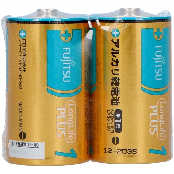 富士通 ロングライフプラス 単1 LR20LP（2S） 2本入 : FDK