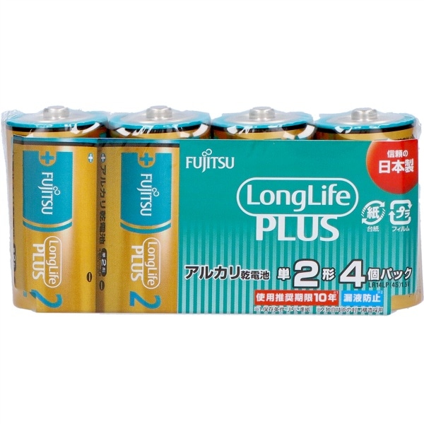 富士通 ロングライフプラス 単2 LR14LP（4S） 4本入 : FDK