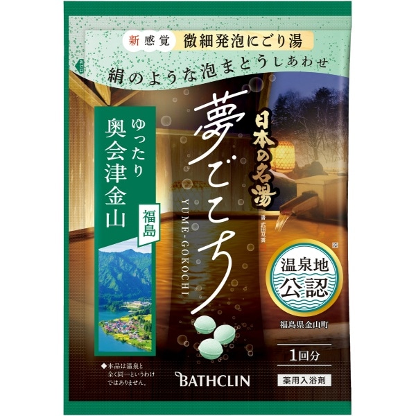 日本の名湯 夢ごこち 奥会津金山 40g : バスクリン