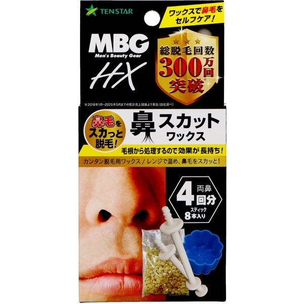 MBG2-29 HX鼻スカットワックス 20g : 三宝商事