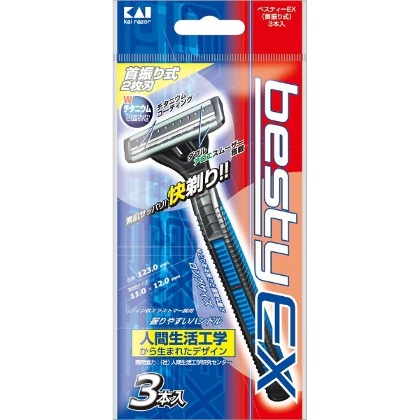 BSTX-3P ベスティーEX 首振り 3個入 : 貝印