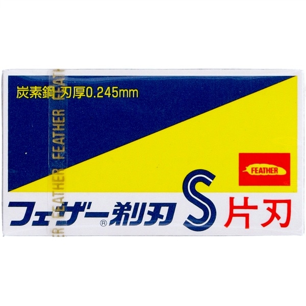 青函 片刃 10枚入 : フェザー安全剃刃